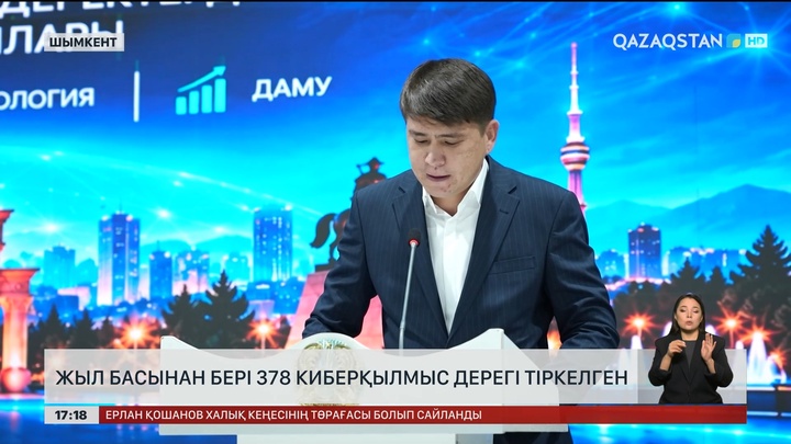 Жыл басынан бері 378 киберқылмыс тіркелген