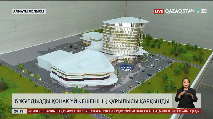  5 жұлдызды қонақ үй кешенінің құрылысы қарқынды