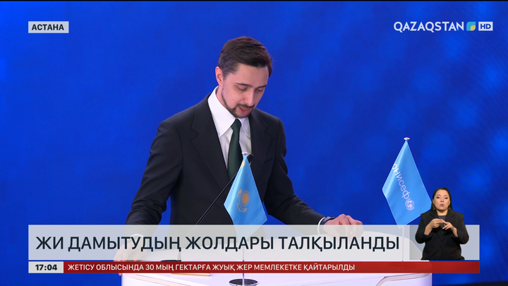 ЖИ дамытудың жолдары талқыланды