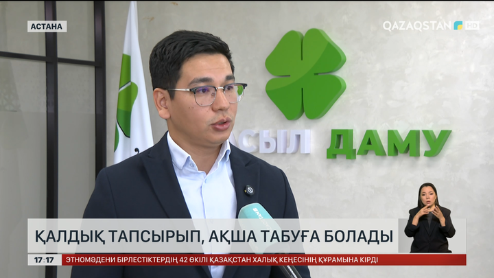 Қалдық тапсырып, ақша табуға болады