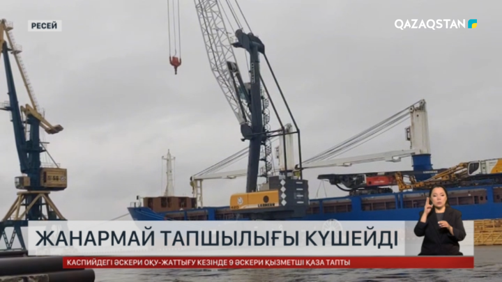 Ресейде жанармай тапшылығы қайтадан күшейді