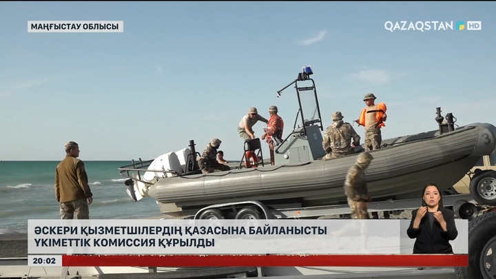  Әскери қызметшілердің қазасына байланысты Үкіметтік комиссия құрылды