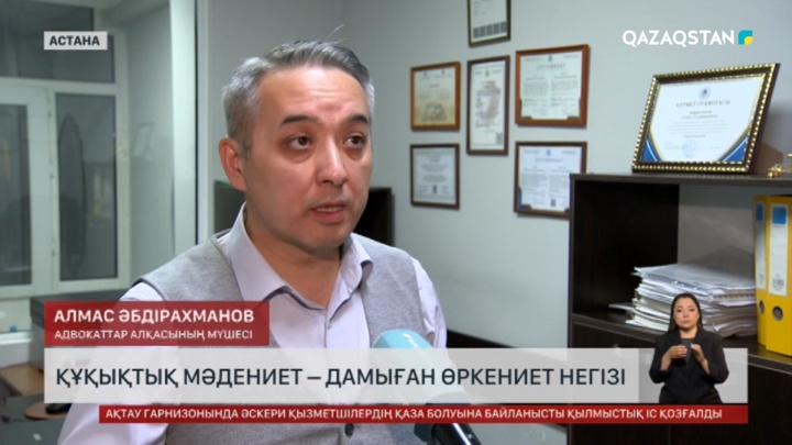  Құқықтық мәдениет – дамыған өркениет негізі