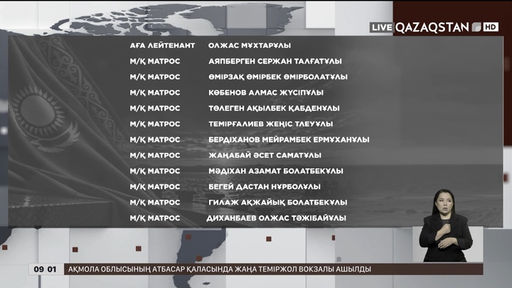 Оқу-жаттығу кезінде 12 әскери қызметші қаза тапты