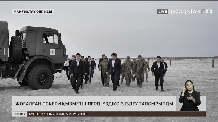 Қанат Бозымбаев жоғалған әскери қызметшілерді үздіксіз іздеуді тапсырды