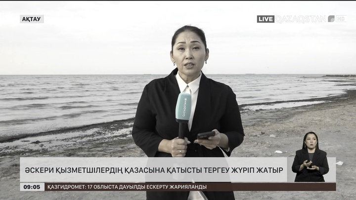 Әскери қызметшілердің қазасына қатысты тергеу жүріп жатыр