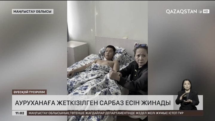 Ауруханаға жеткізілген сарбаз есін жинады 
