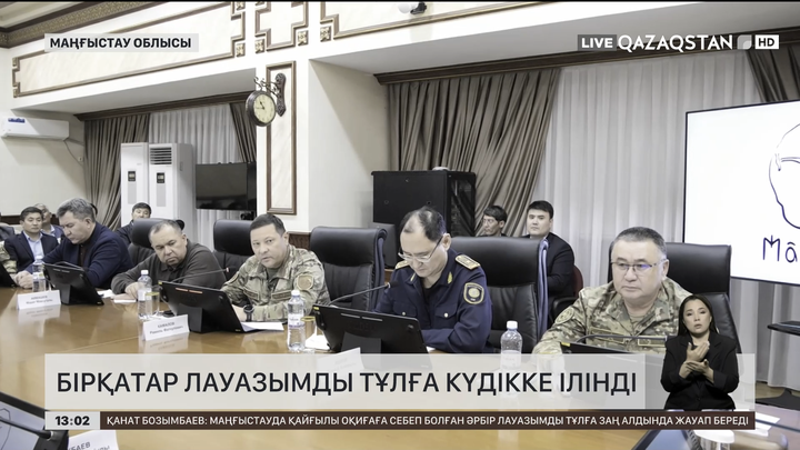 Бірқатар лауазымды әскери тұлға күдікке ілінді