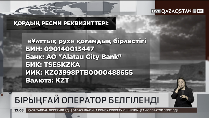 Әскерилердің отбасына көмек көрсетуге бірыңғай оператор белгіленді