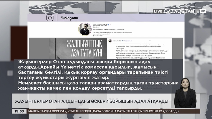 Жауынгерлер отан алдындағы әскери борышын адал атқарды  