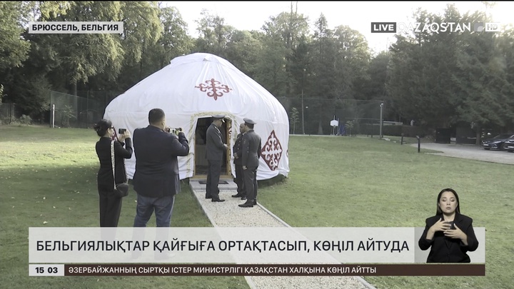 Бельгиялықтар қайғыға ортақтасып, көңіл айтуда