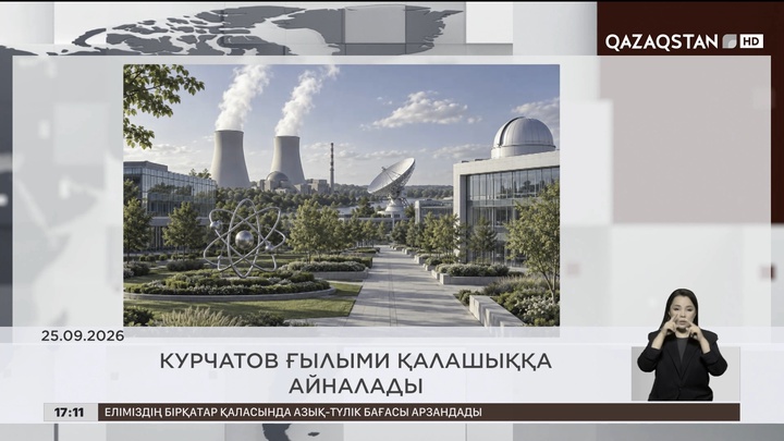 Ел жаңалықтарына шолу