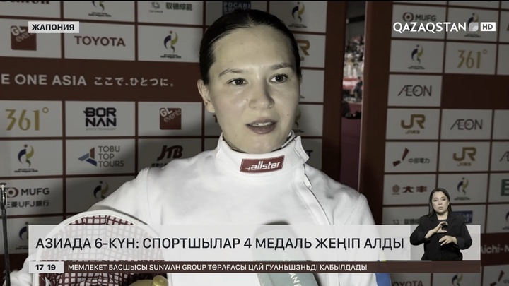 Азия ойындары: Бүгін спортшылар 4 медаль жеңіп алды