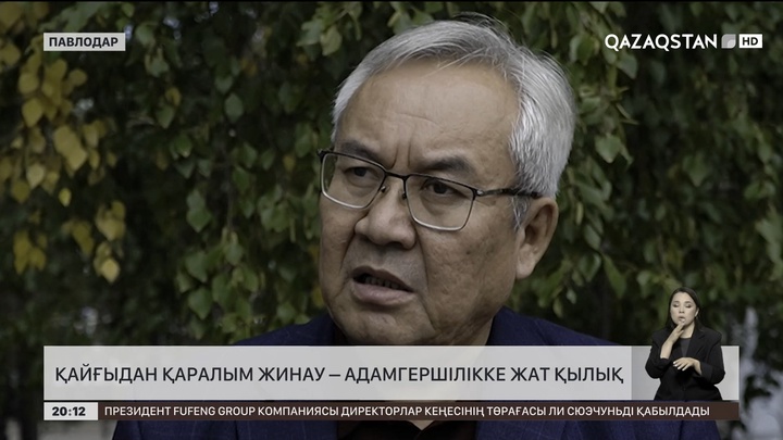  Қайғыдан қаралым жинау –  адамгершілікке жат қылық