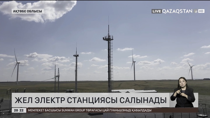 Жел электр станциясы салынады
