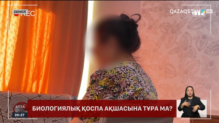 Биологиялық қоспа ақшасына тұра ма?