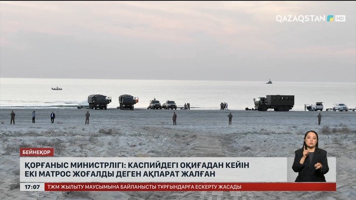 ҚМ: 2 матрос жоғалды деген ақпарат жалған