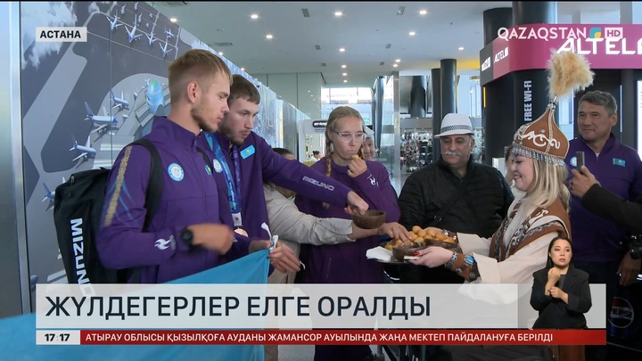 Бір топ жүлдегер елге оралды