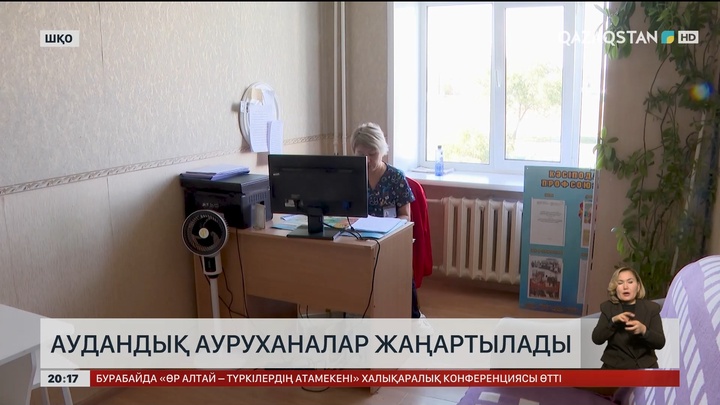 ШҚО-да аудандық ауруханалар жаңартылады 