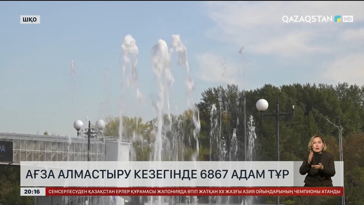 Ағза алмастыру кезегінде 6867 адам тұр