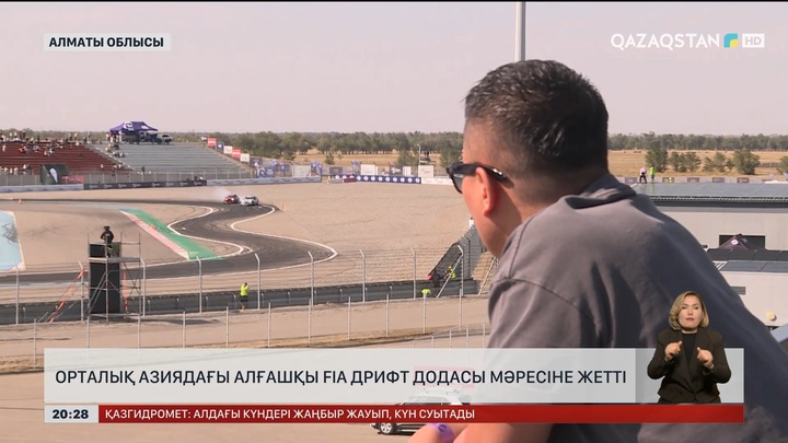 Орталық азиядағы алғашқы Fia дрифт додасы мәресіне жетті