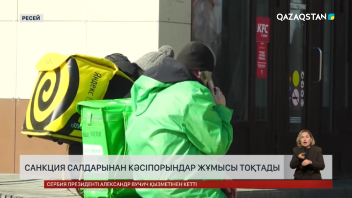 Ресейде санкция салдарынан кәсіпорындар жұмысы тоқтады