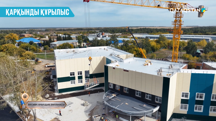 Бескөлдегі емхананың құрылысына Ұлттық қордан 5 млрд теңге бөлінді
