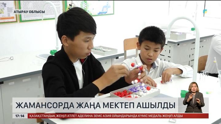 Атырау облысының Жамансор ауылында жаңа мектеп ашылды