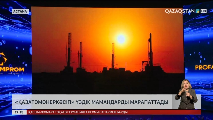 «Қазатомөнеркәсіп» үздік мамандарды марапаттады
