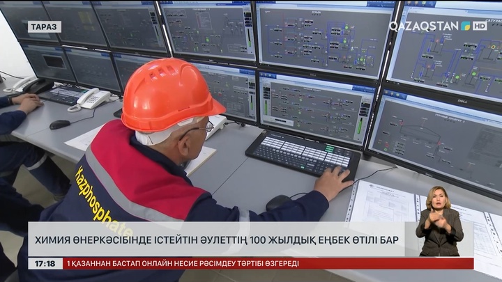 Жамбыл облысында 100 жыл химия өнеркәсібіне еңбегі сіңген әулет тұрады