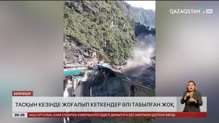 Непалда тасқын кезінде жоғалып кеткендер әлі табылған жоқ