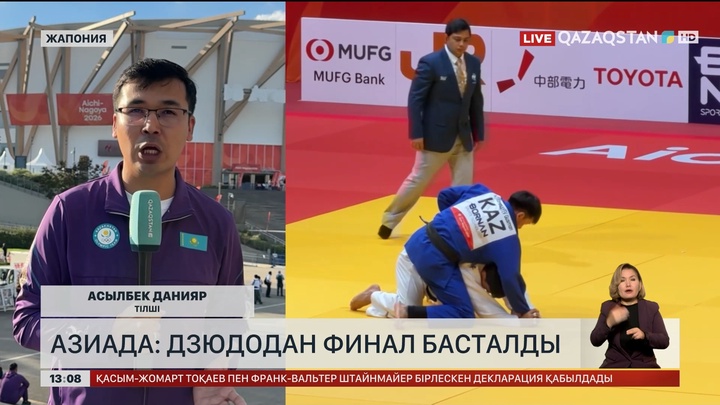 Азиада: Дзюдо финалы басталды
