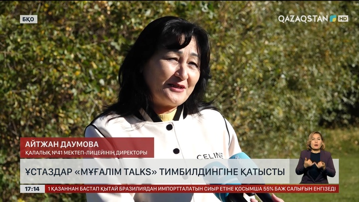 Оралда «Мұғалім Talks» тимбилдингі өтті