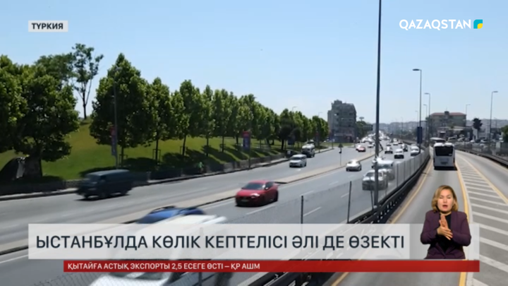 Ыстанбұлда көлік кептелісі барған сайын күшейіп барады