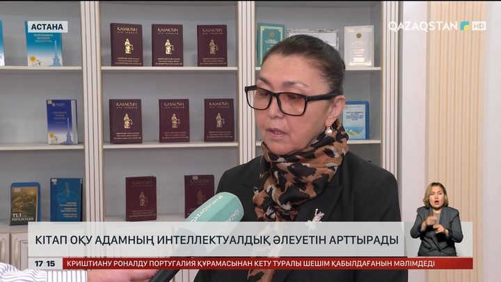 Кітап оқу адамның интеллектуалдық әлеуетін арттырады