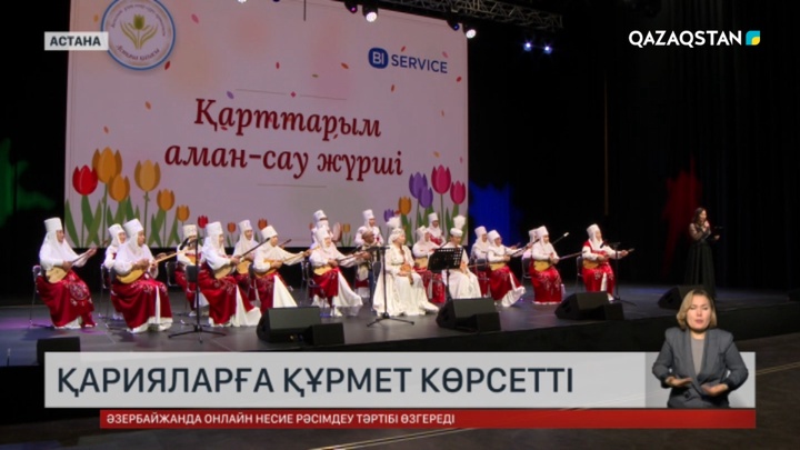 1 қазан – Қарттар күні