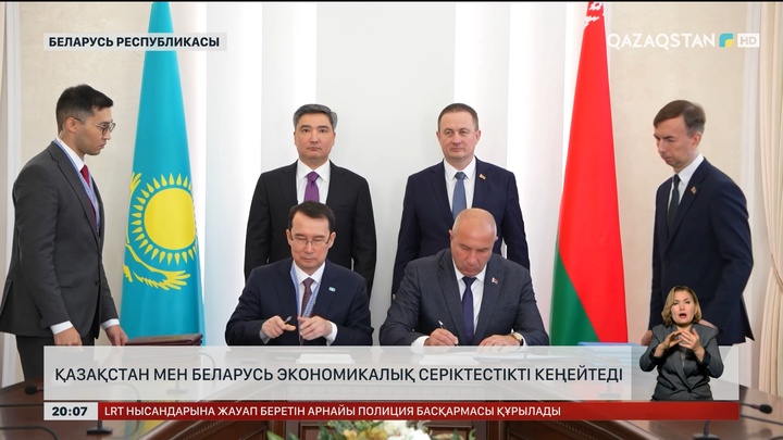 Қазақстан мен Беларусь экономикалық серіктестікті кеңейтеді