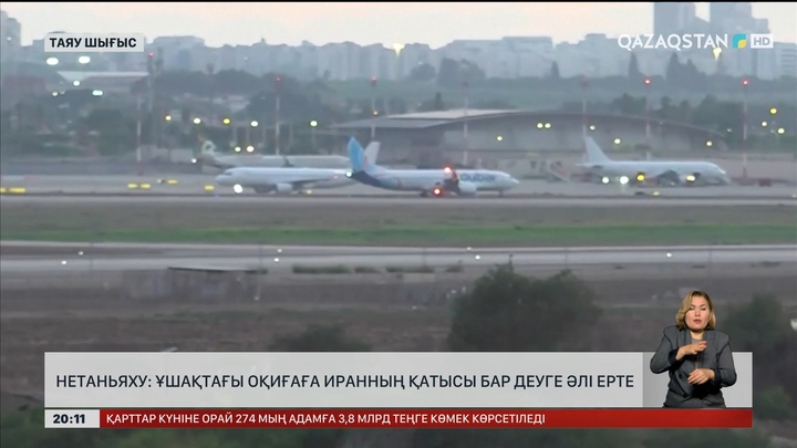 Нетаньяху: Ұшақтағы оқиғаға Иранның қатысы бар деуге әлі ерте