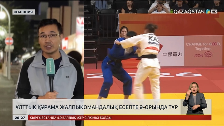 Азиада: Ұлттық құрама жалпыкомандалық есепте 9-орында тұр