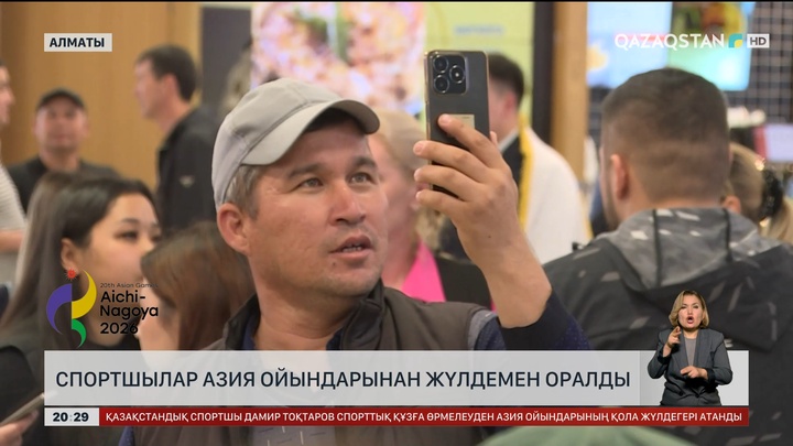 Спортшылар Азия ойындарынан жүлдемен оралды