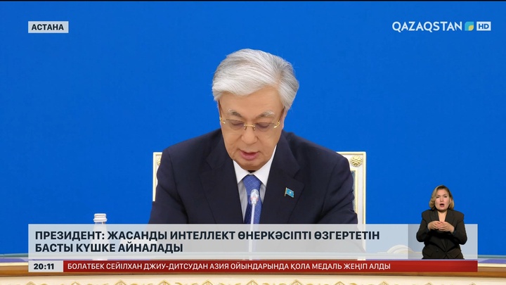 Президент: Жасанды интеллект өнеркәсіпті өзгертетін басты күшке айналады