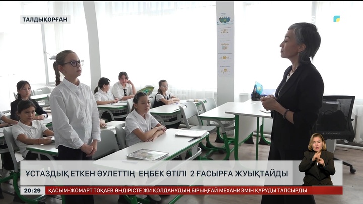 Ұстаздық еткен әулеттің еңбек өтілі 2 ғасырға жуықтайды