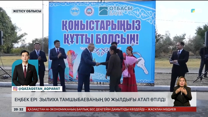 Еңбек ері Зылиха Тамшыбаеваның 90 жылдығы атап өтілді