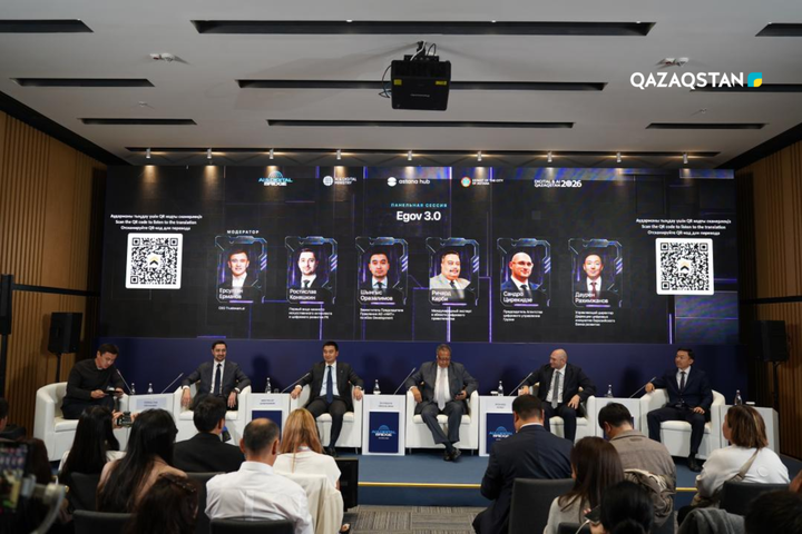 AI & Digital Bridge 2026: Астанада eGov 3.0 және мемлекеттік қызметтердің болашағы талқыланды
