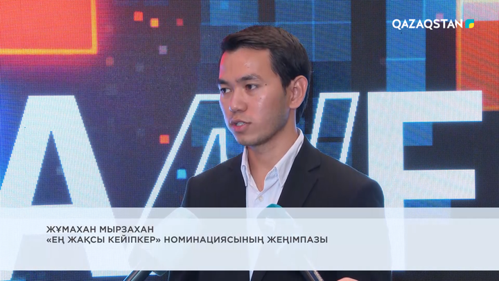 Astana AI Film Festival байқауының жеңімпаздары анықталды