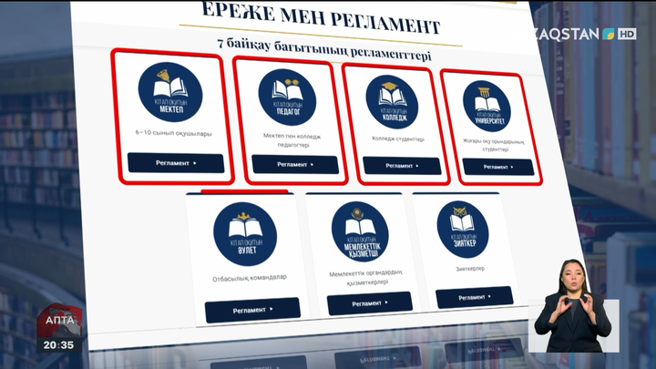 Кітап оқып, 10 млн ұтып ал: Марафонға 1,3 млн-нан астам адам тіркелген
