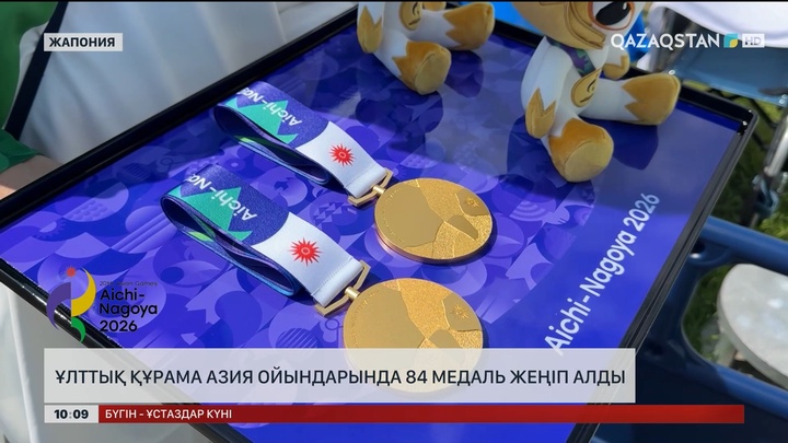  Ұлттық құрама Азия ойындарында 84 медаль жеңіп алды 