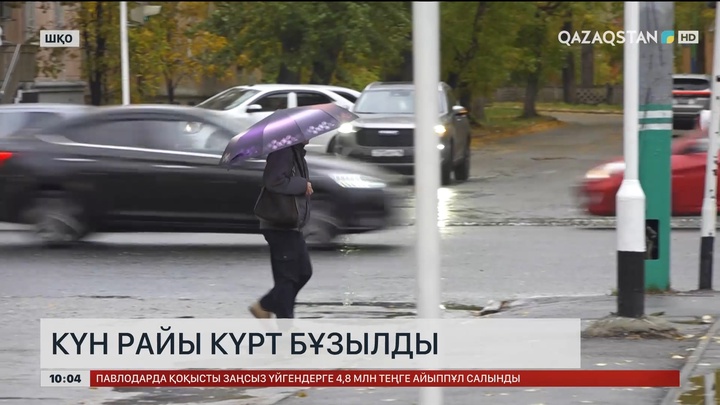 Шығыста күн райы күрт бұзылды 