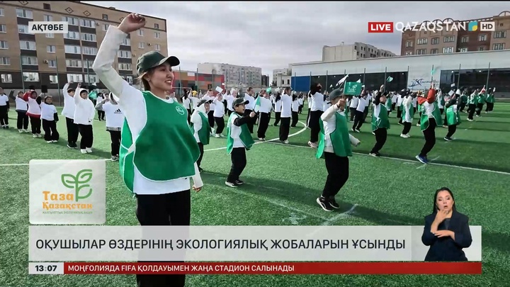 Ақтөбелік оқушылар экологиялық жобалар ұсынды