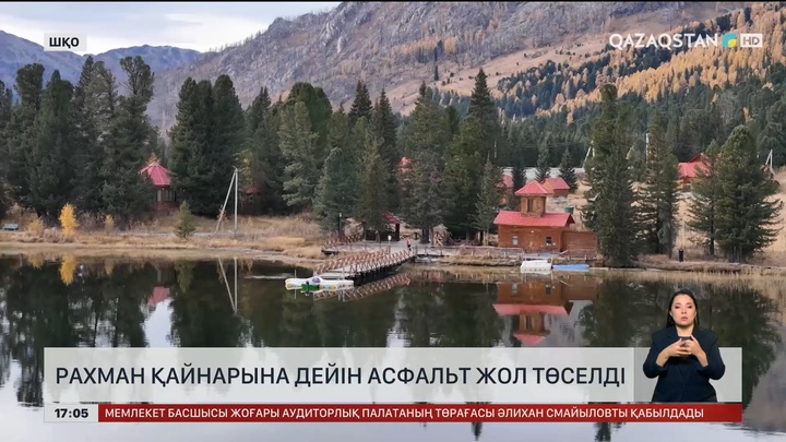 Шығыстағы Рахман Қайнарына дейін жол асфальтталды